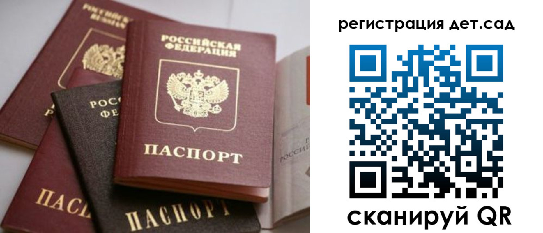 временная регистрация 2025 в Сунже