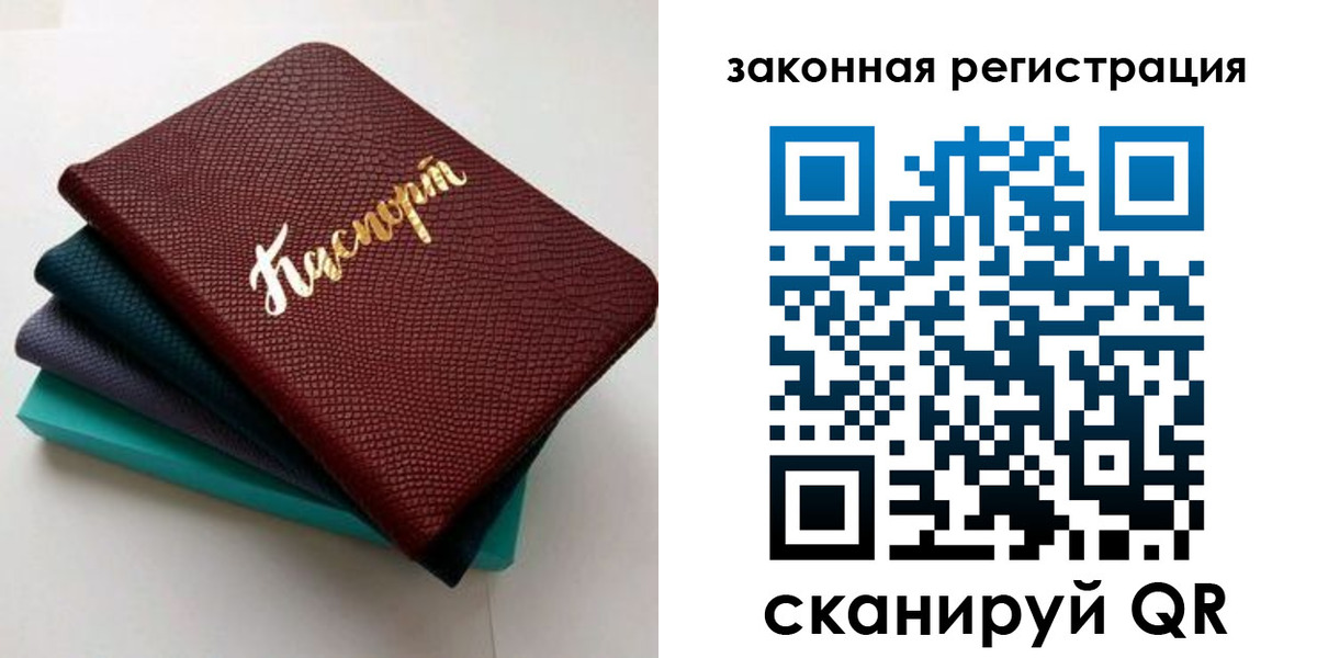 прописка регистрация в Сунже