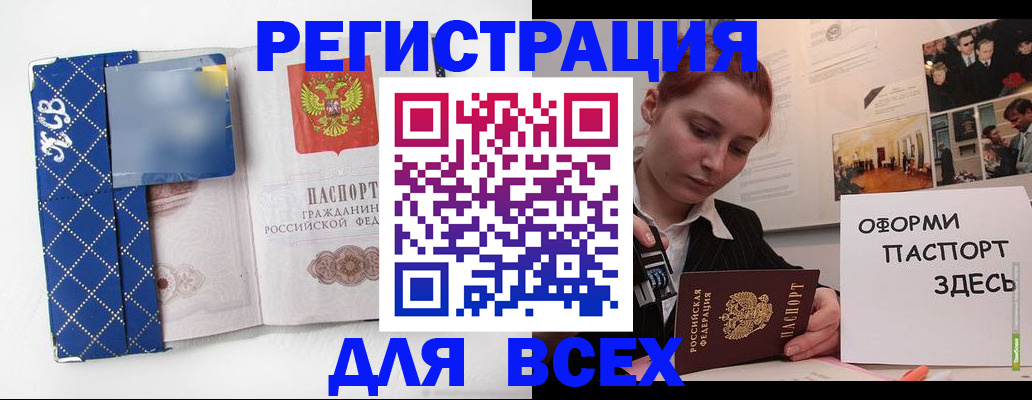 найти адрес прописки в Сунже