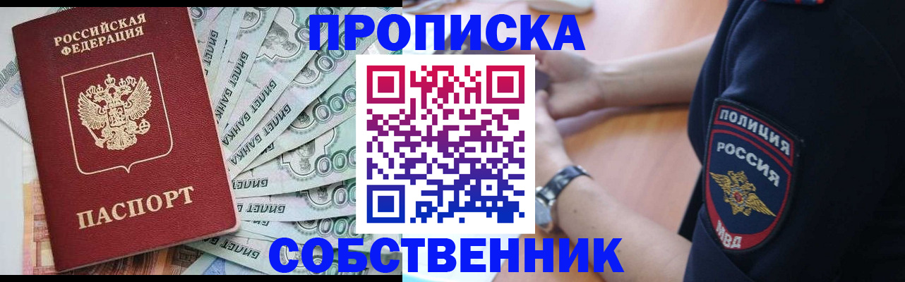 временная регистрация для всех в Сунже