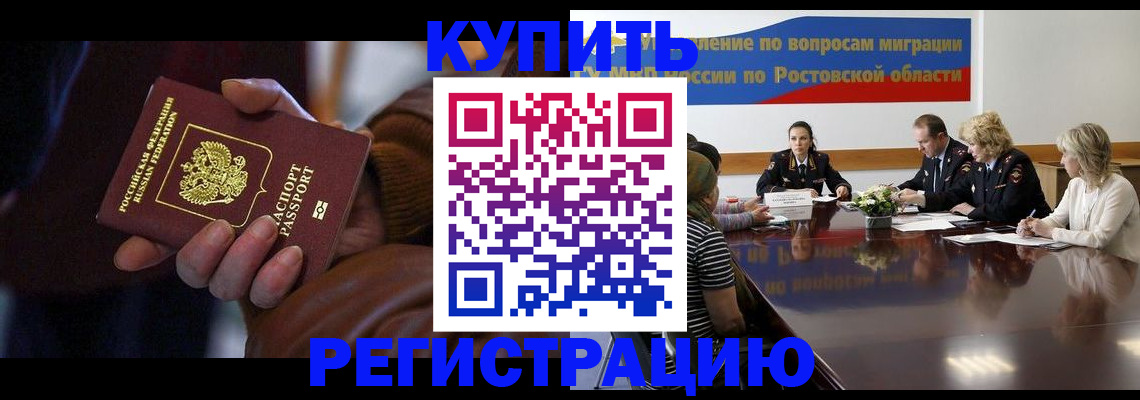 прописка иностранных граждан в Сунже