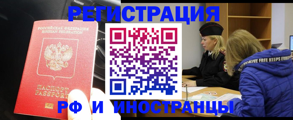 регистрация в Сунже