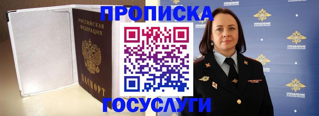 временная регистрация госуслуги в Сунже
