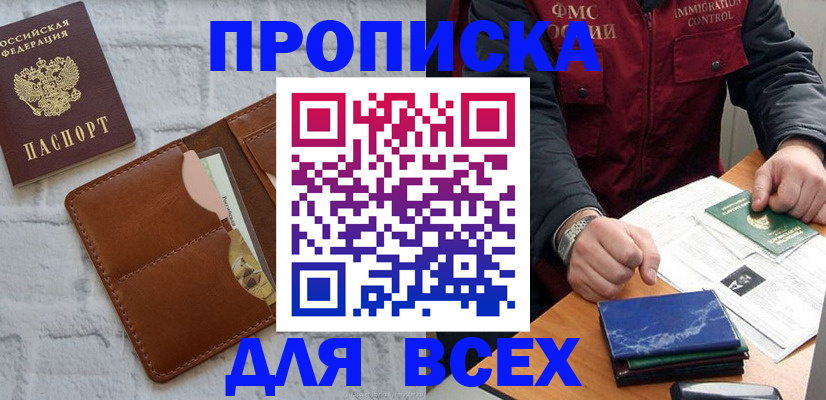 найти адрес прописки в Сунже