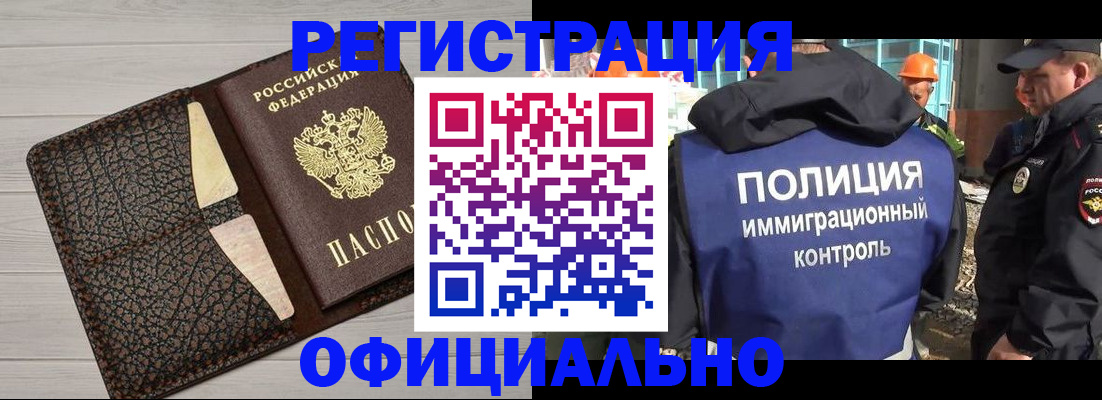 временная регистрация в Сунже